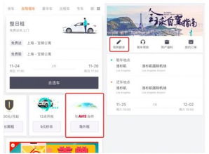 滴滴租車駕照翻譯認證服務全球上線，助力暢行180余國