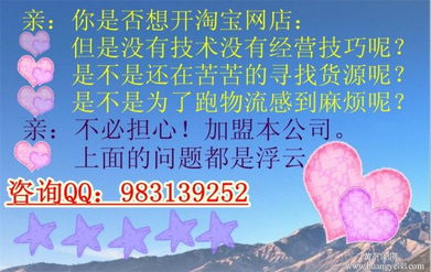 網(wǎng)店技術(shù)培訓(xùn) 掌握運(yùn)營(yíng)核心，優(yōu)質(zhì)貨源助你輕松起航